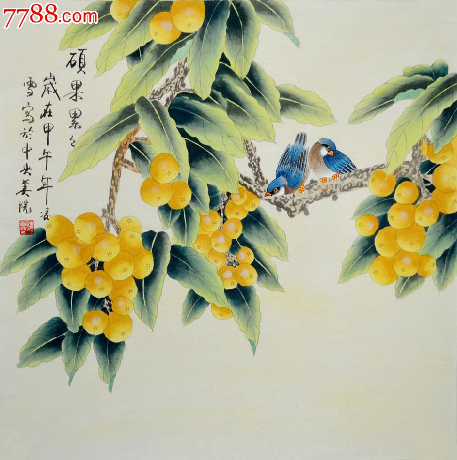 中*美院凌雪花鸟画《硕果累累》