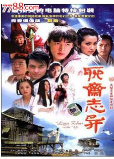 2005版聊斋志异40集古装神话电视连续剧【vcd视频】