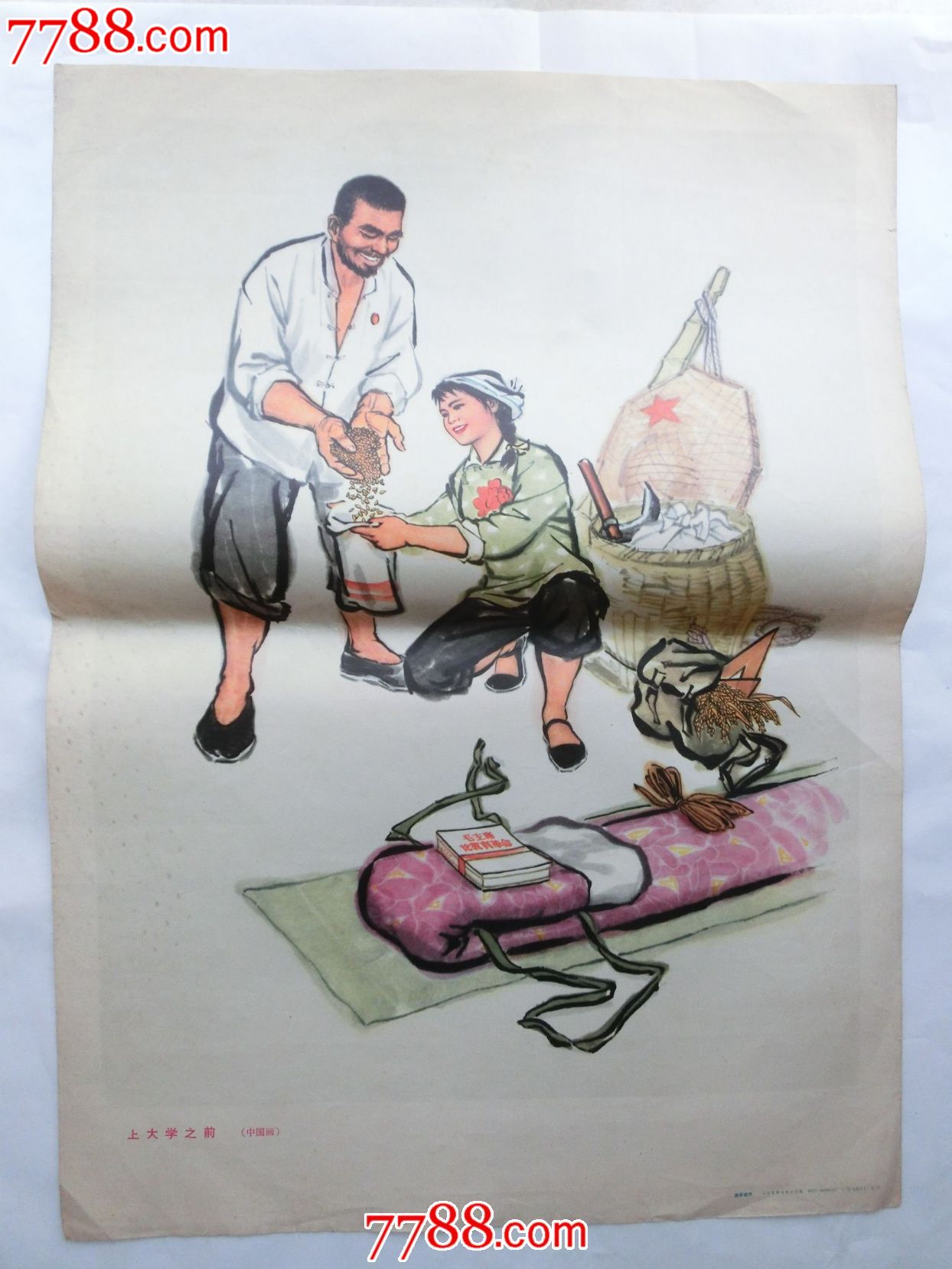 上大学前要如何准备