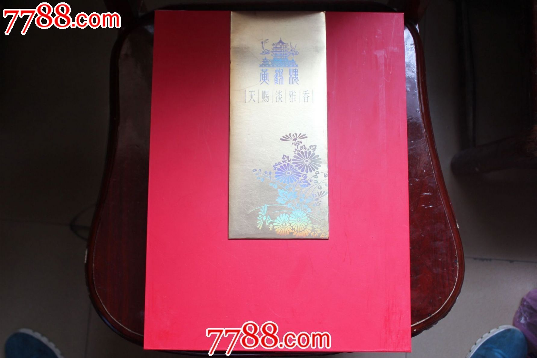 黄鹤楼天赐淡雅香两条装礼品盒(不含内*条盒)