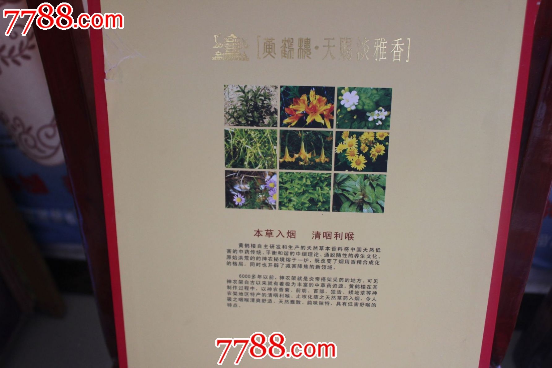 黄鹤楼天赐淡雅香两条装礼品盒(不含内*条盒)