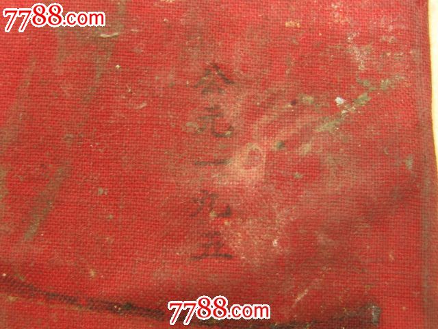 国菅郑州纺织机构厂消费社-社员购买证(股民持