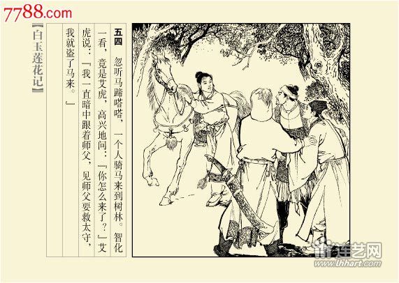 七侠五义连环画(精装)老版全套书5本小精 『全新★正版』【包运】