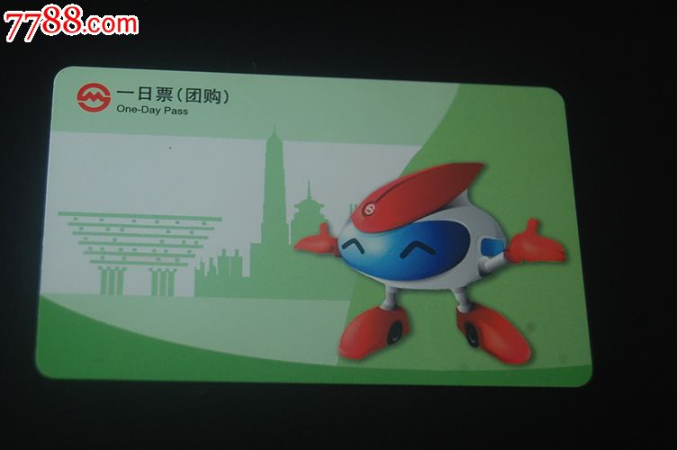 上海地铁一日票-TJ132603,公交\/交通卡,地铁\/轨