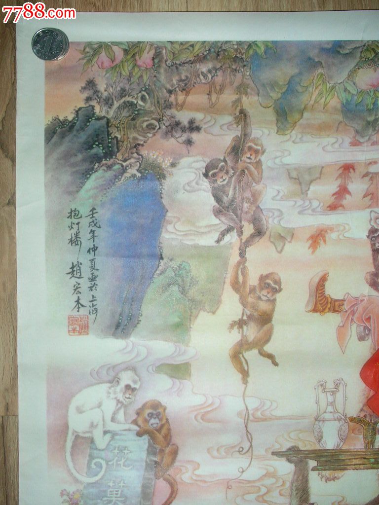 花果山