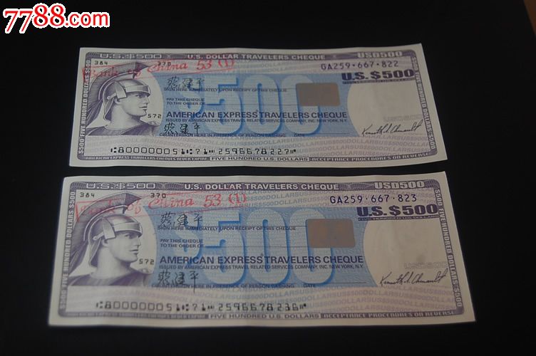 美国运通旅行支票-两张500欧-中国银行兑付-价