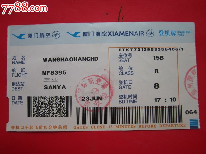 厦门航空登机牌一张