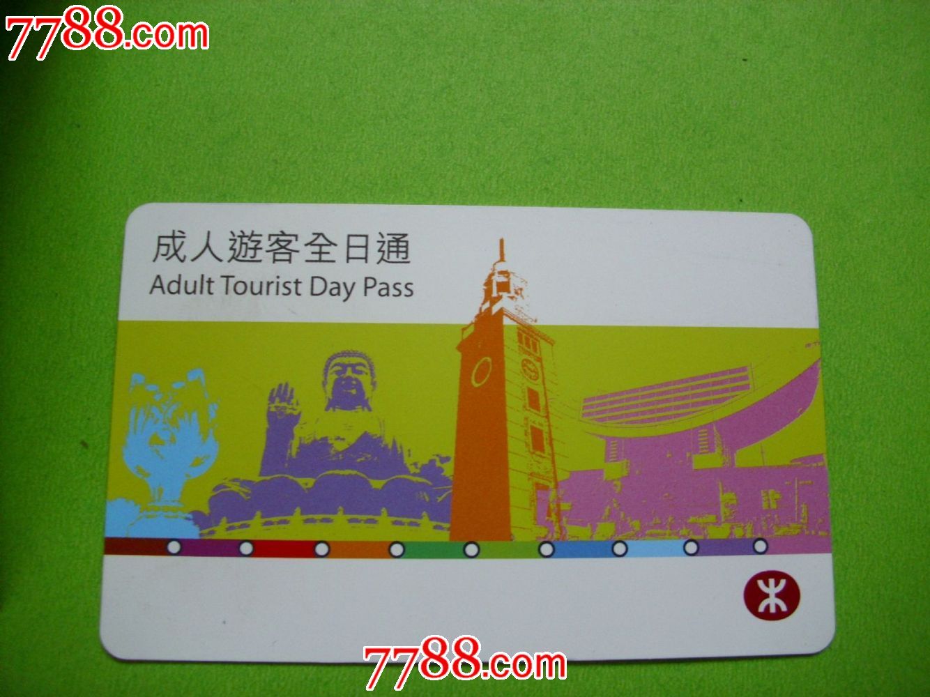 香港成人游客全日通(一套)-价格:30元-se23670