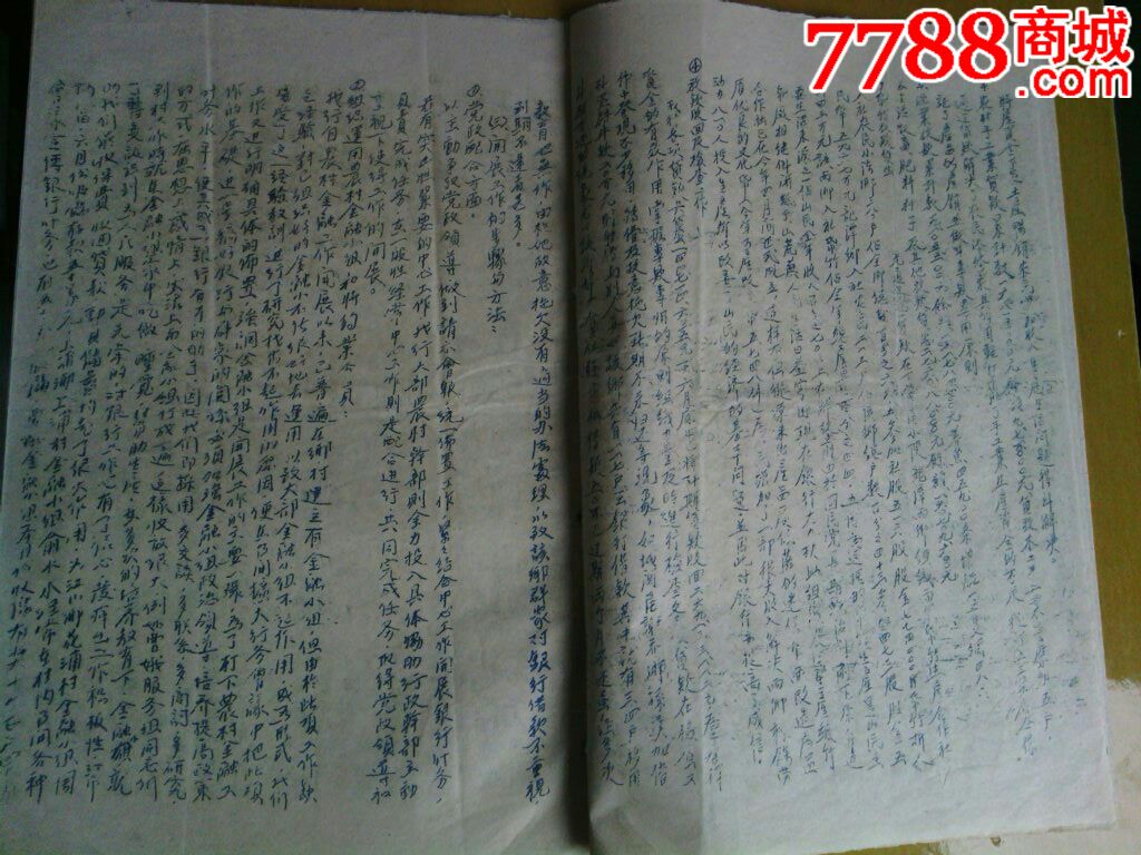 中国人民银行上虞支行工作总结-价格:15元-se