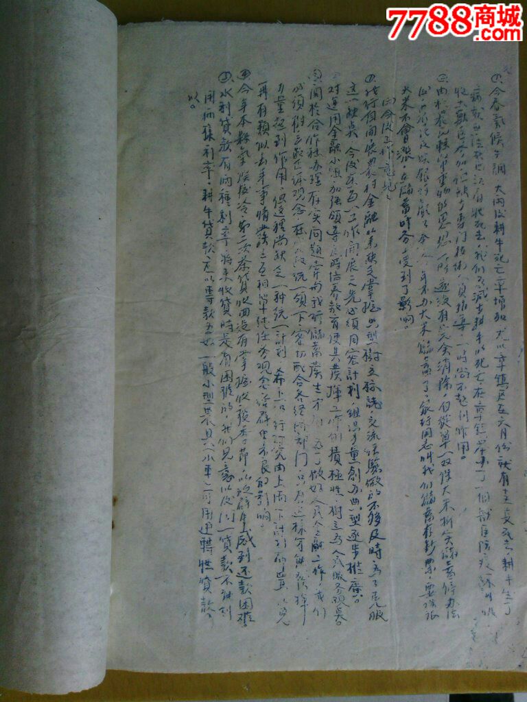 中国人民银行上虞支行工作总结-价格:15元-se