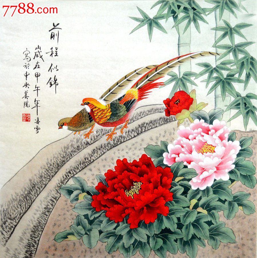 中*美院凌雪花鸟画《前程似锦》