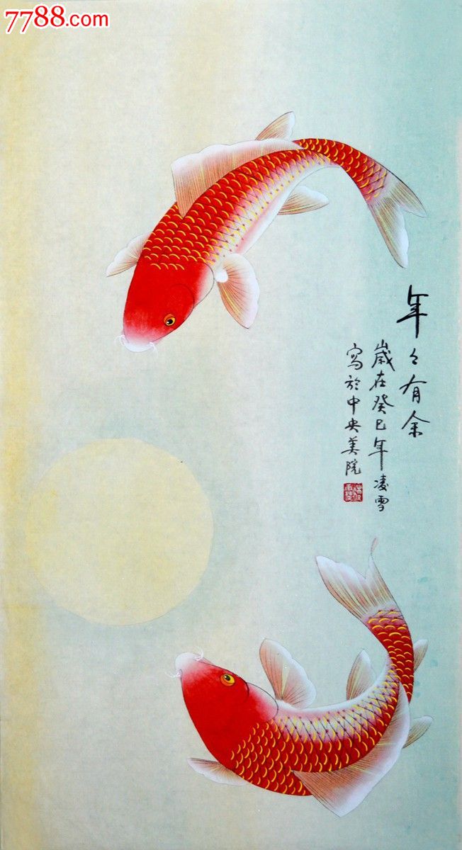 中*美院凌雪花鸟画《年年有余》
