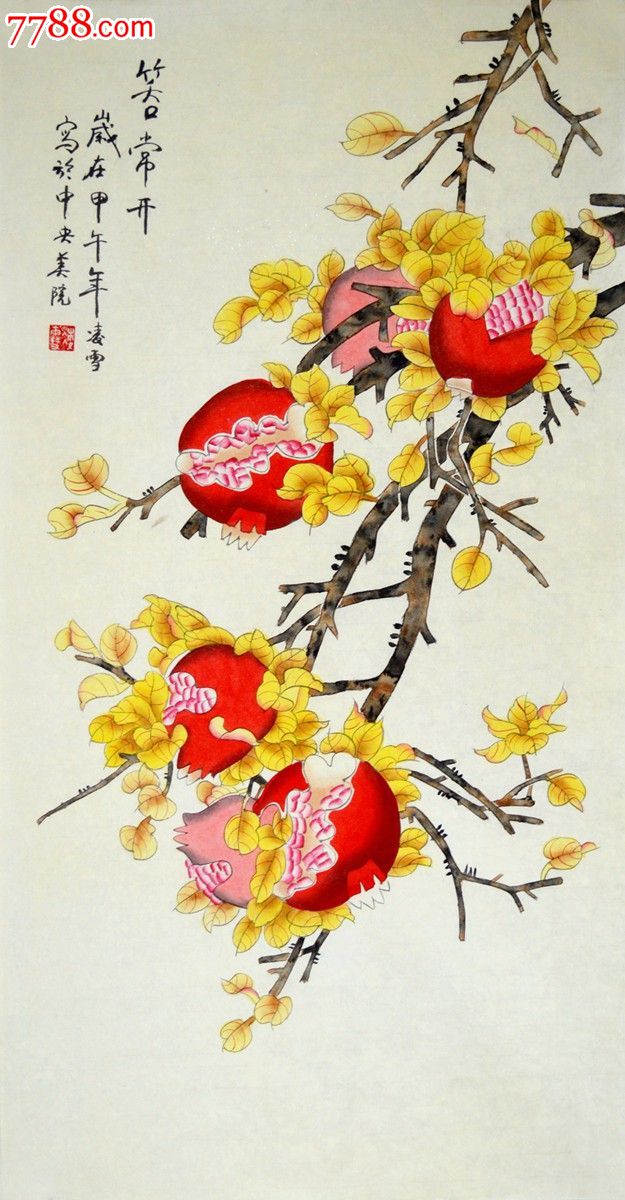 中*美院凌雪花鸟画《笑口常开》