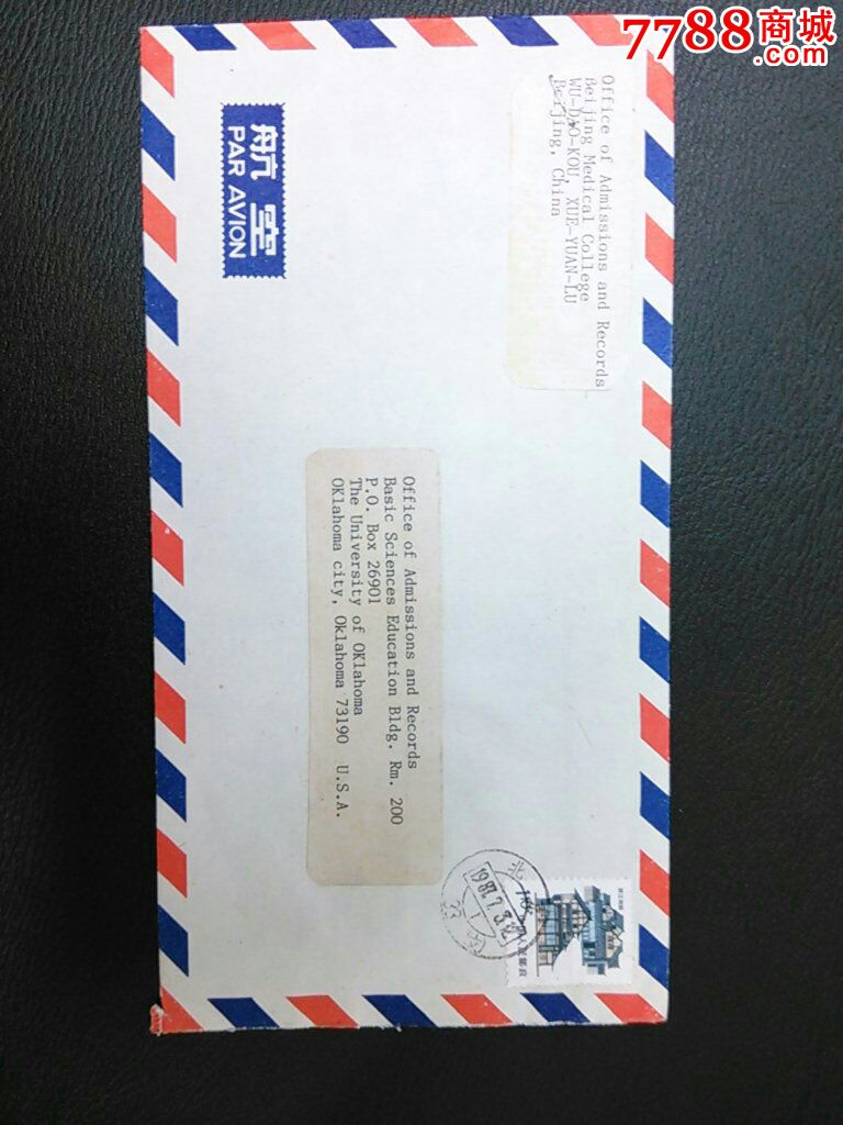 普23民居1.1元单贴航空国际封-se23732264-7