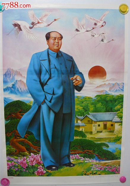 人民领袖_价格55元【青城山藏画阁】_第1张_中国收藏热线