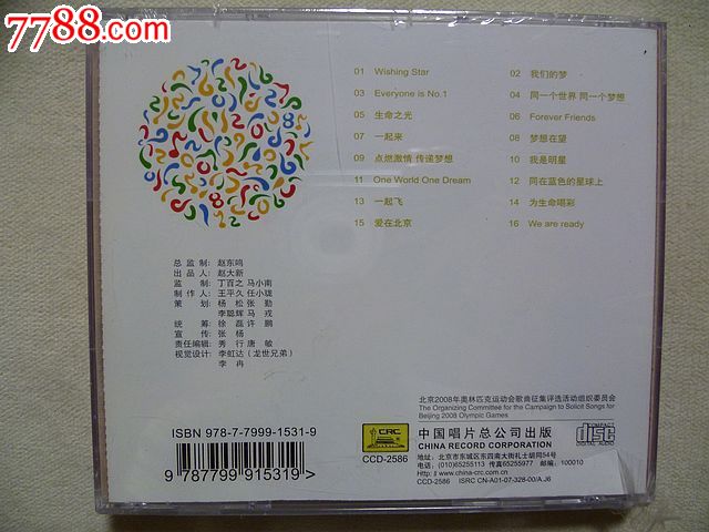2008年奥运会歌曲选辑:我们准备好了-价格:10