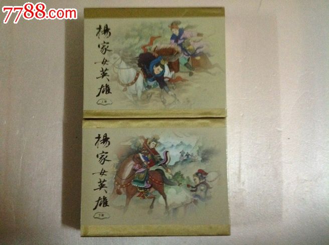 杨家女英雄本店新开业迎端午庆六一七九折-价