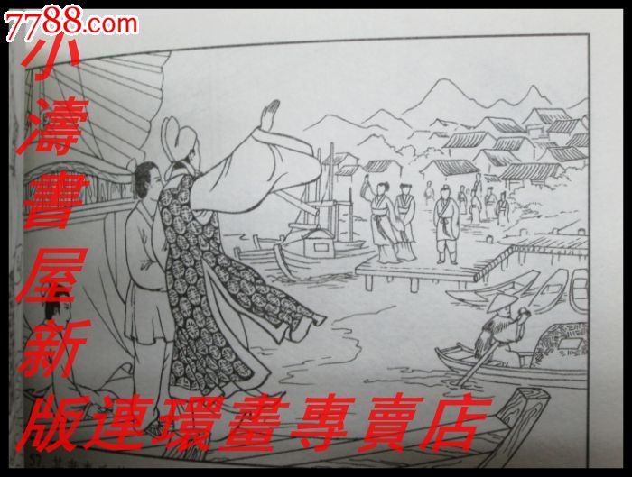 原创小套书:《西门庆枉法受贿赂》