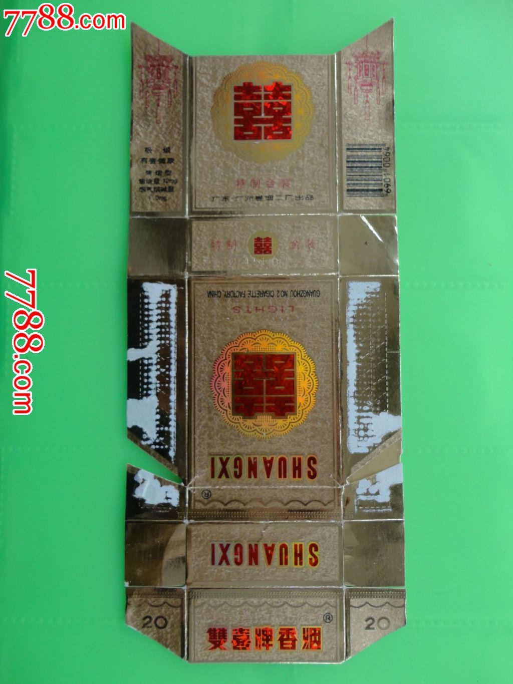 双喜-价格:2.5元-se23924601-烟标/烟盒-零售-中国收藏热线