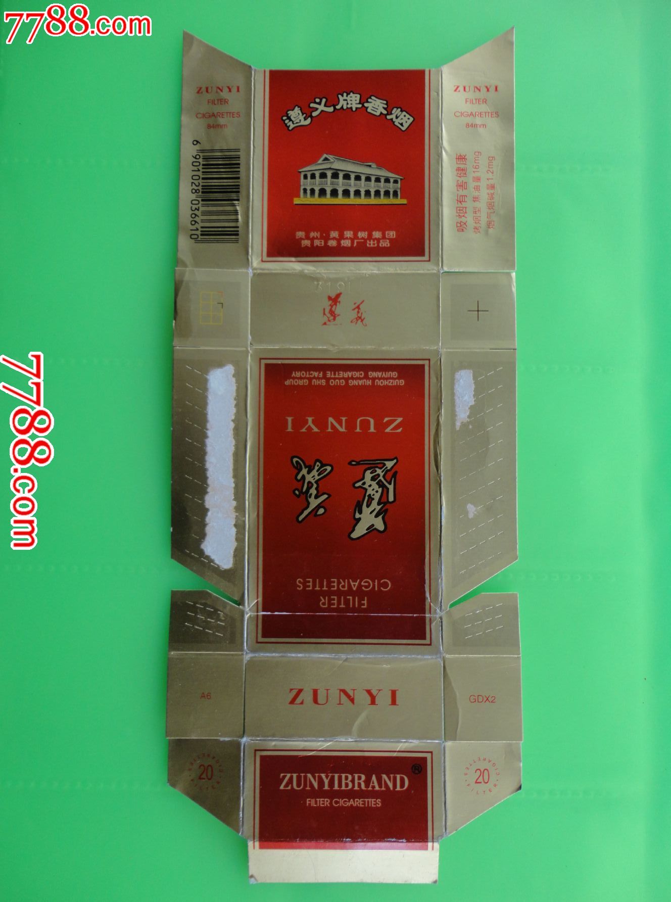 遵义_价格1.5元【大众收藏】_第1张_中国收藏热线