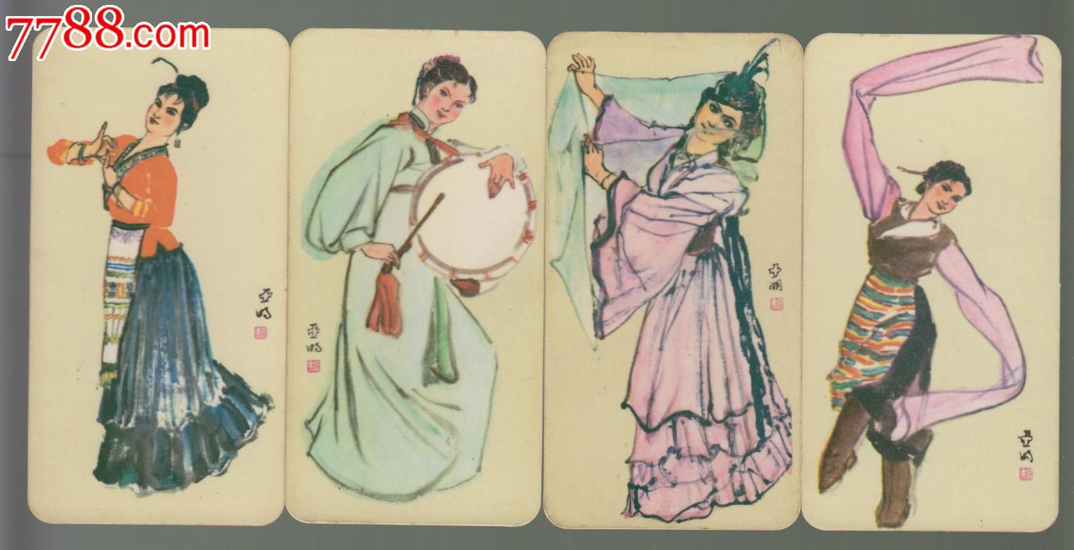 亚明画少数民族舞蹈一套