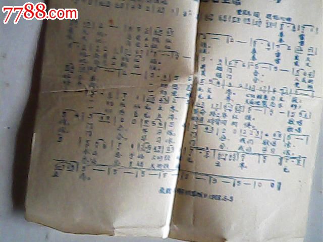 一张油印纸带林彪题词和革命歌曲-设备:10元-s热敏电阻价格图片