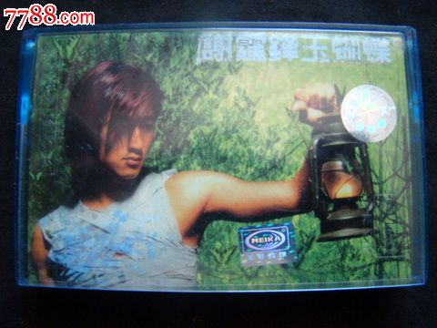 谢霆锋玉蝴蝶_磁带\/卡带_记忆收藏