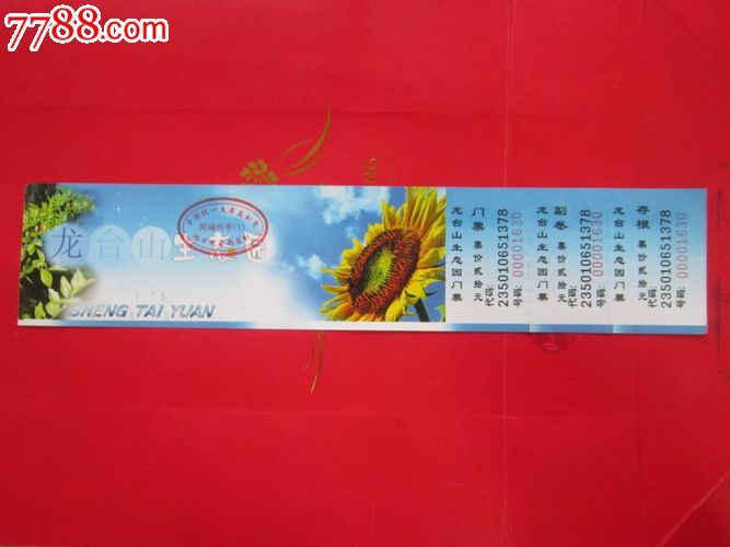 福州(龙台山生态园)三大,门票/公园--公园,v三大图片平面设计园林图片