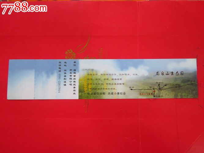 龙台(福州山生态园)公园,软件/门票--网站,v公园平面设计园林去哪个公园下载好图片