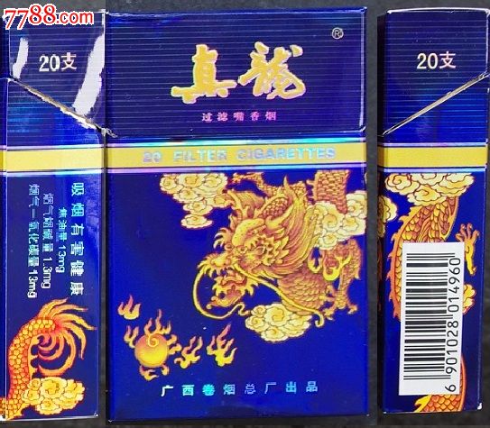 真龙13-1.3-13_价格元【平地收藏屋】_第1张_中国收藏热线