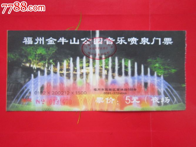 福州(金牛山门票音乐喷泉)园林,公园/公园--公园瓷砖测量设计加工图片