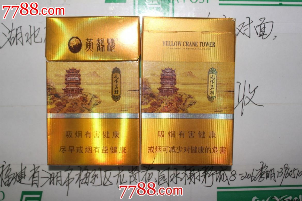 黄鹤楼-天下名楼