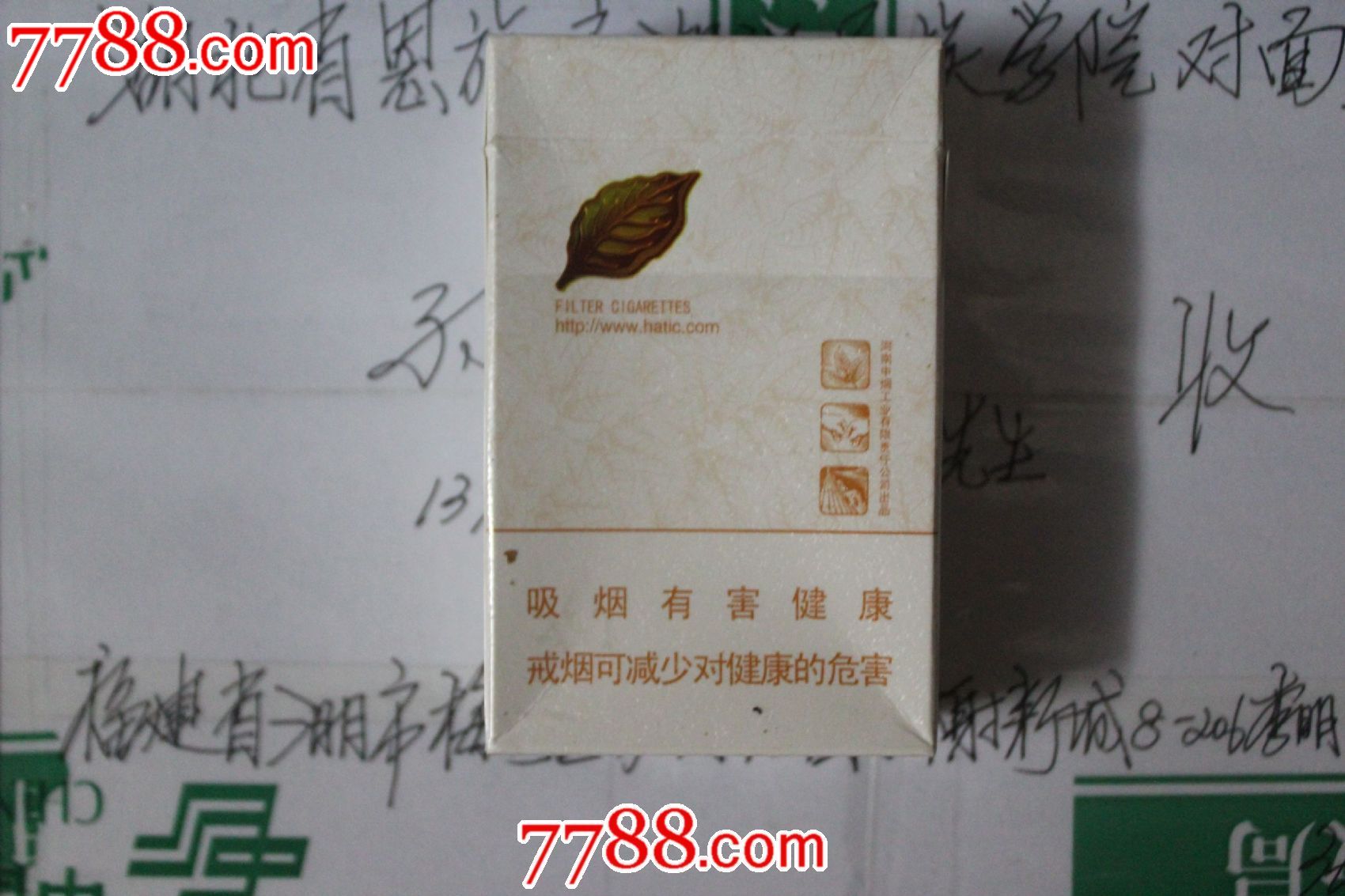 黄金叶-小天叶-价格:3元-se24012019-烟标/烟盒-零售-中国收藏热线