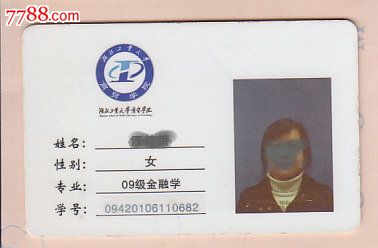 湖北工业大学商贸学院-价格:3元-se24042748-