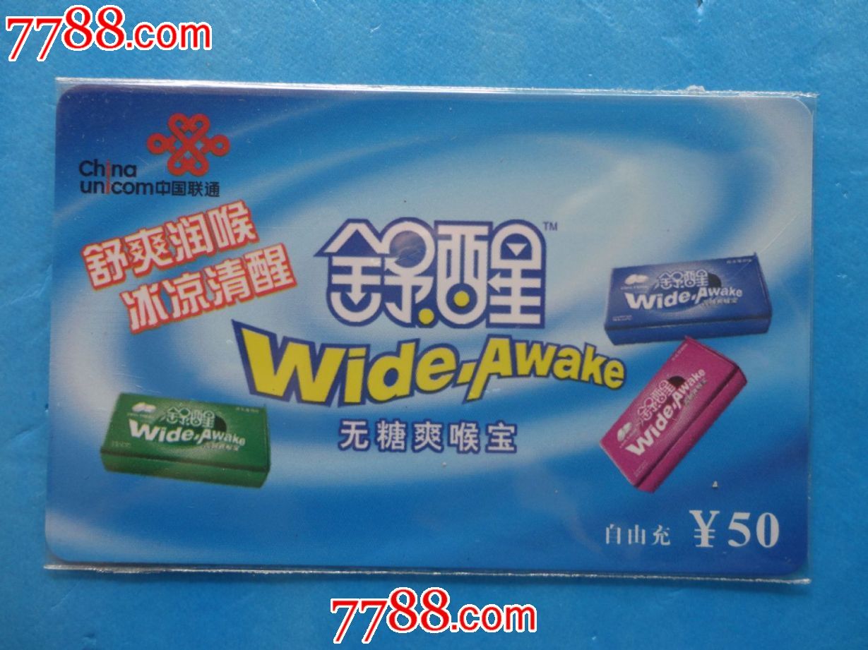 联通广告-价格:1.5元-se24054662-IP卡\/密码卡