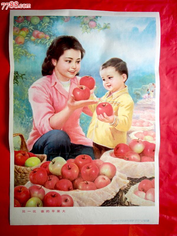 比一比谁的苹果大-价格:60元-se24128894-年画