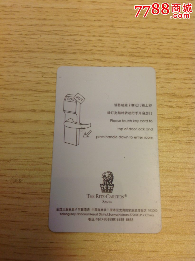 金茂三亚丽思卡尔顿酒店卡_门锁卡/房卡_卡德收藏社