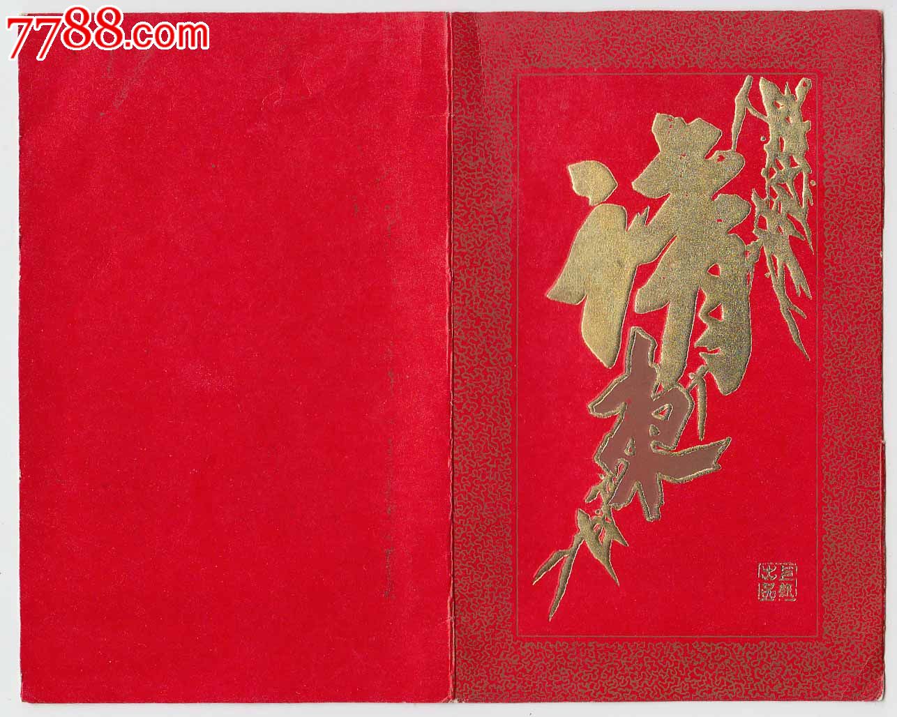 上海杨浦区教育局中小学教师职务评委会成立大