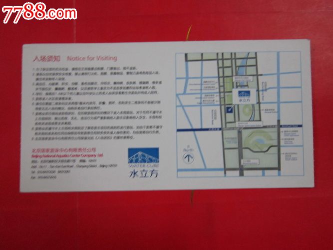 北京国家游泳中心(水立方嬉水乐园)门票-价格: