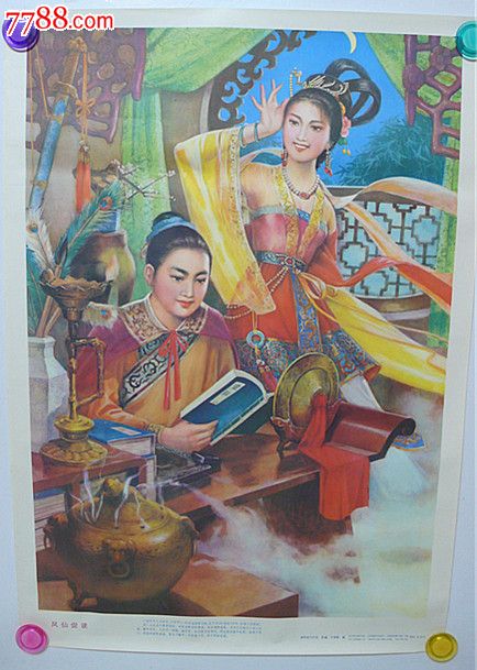 凤仙促读(聊斋故事)-价格:65元-se24271138-年画/宣传画-零售-中国