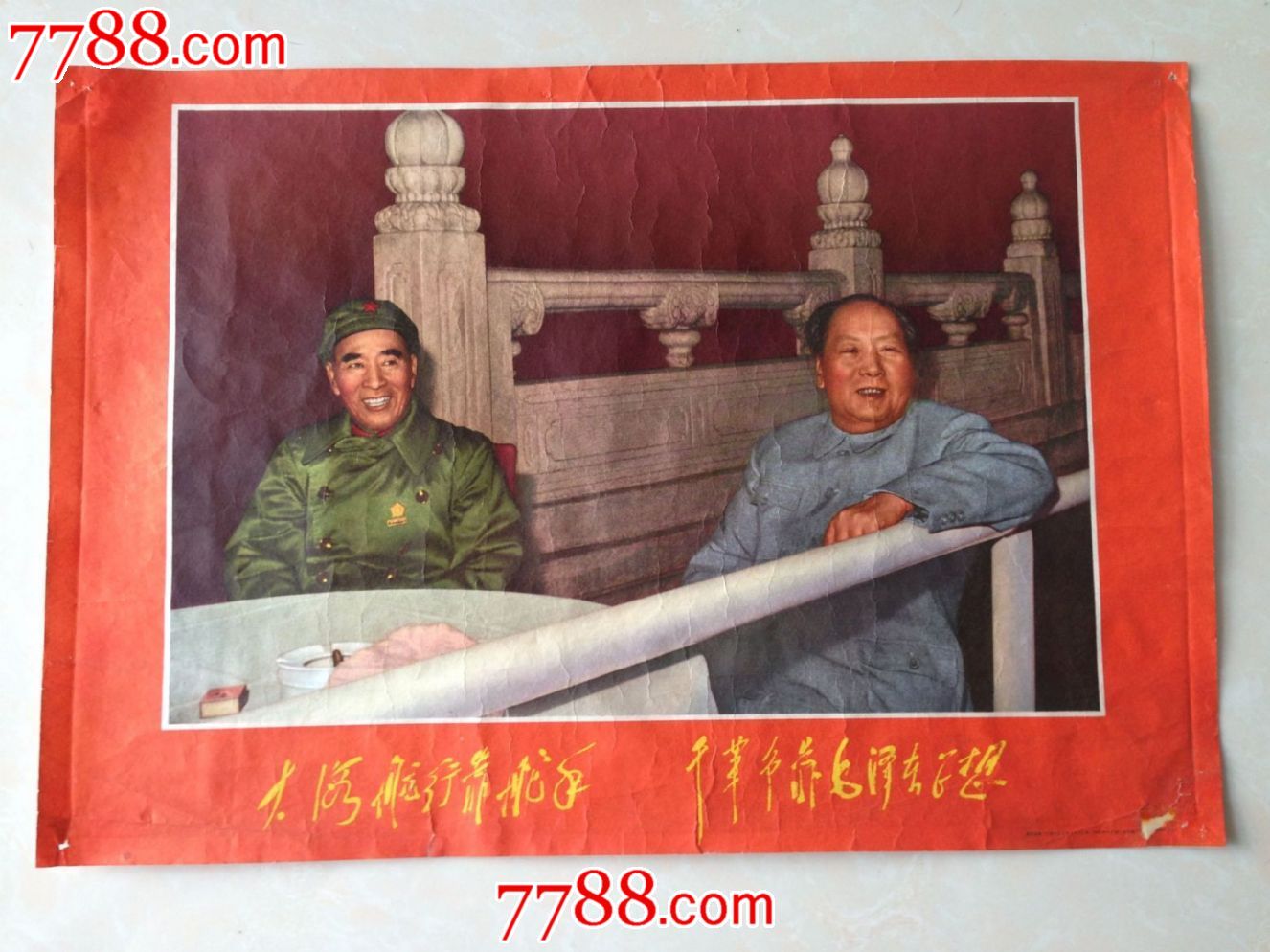 毛林-价格:180元-se24274337-年画/宣传画-零售-中国