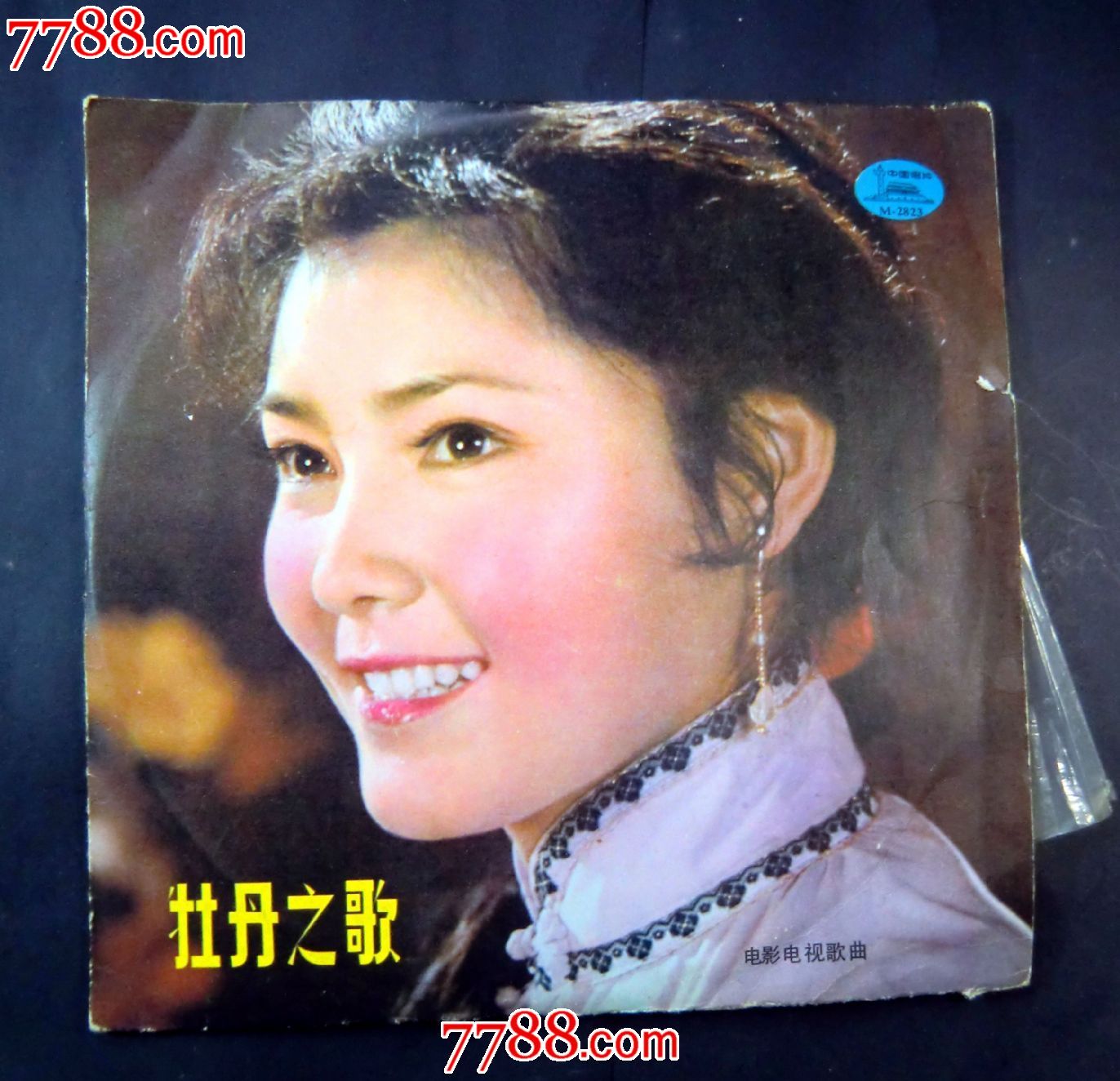 牡丹之歌_老唱片\/胶片_青天加白日【7788老唱片】