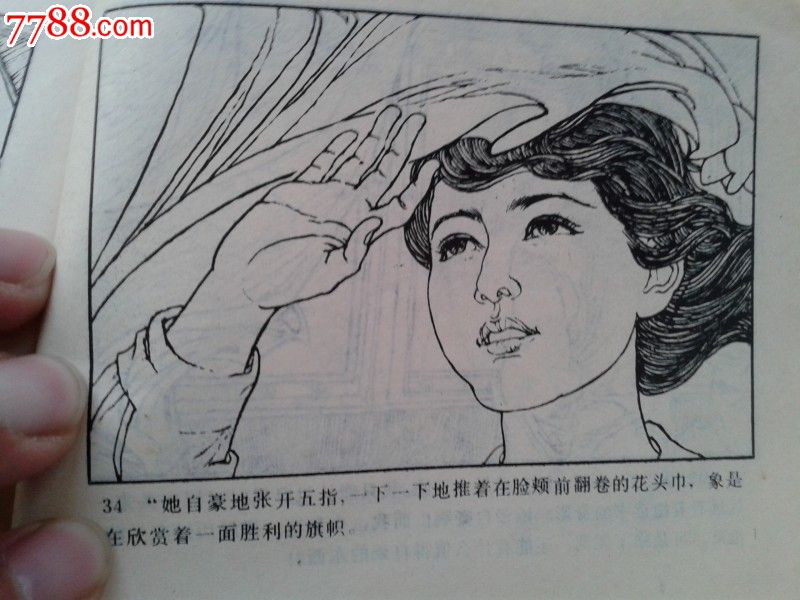 小人书