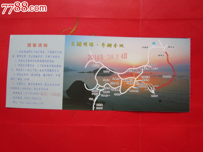福建霞浦(三都澳斗姆风景区)门票_旅游景点门票_霞浦