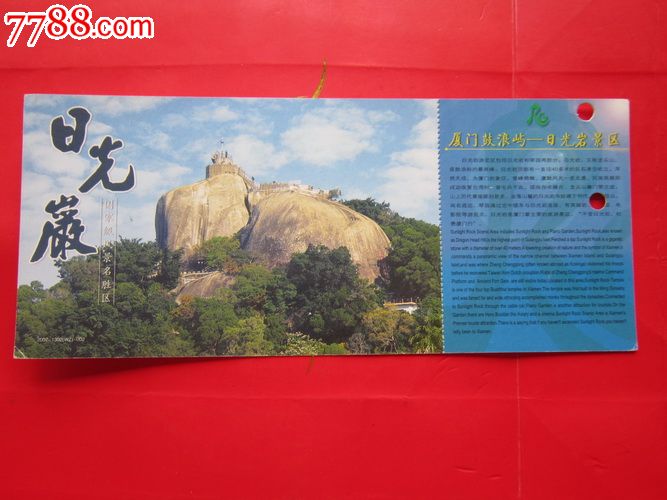 旅游景点门票-自然风景-->岛屿/沟壑/峡谷/悬崖 滚动鼠标滚轴,图片