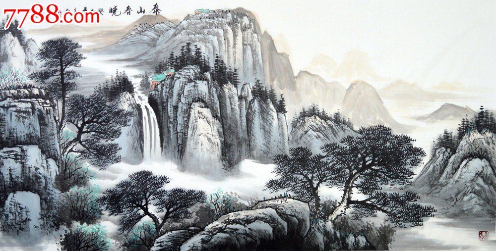 中国山水画院王立全四尺全开水墨山水画《泰山春晓》ss0332
