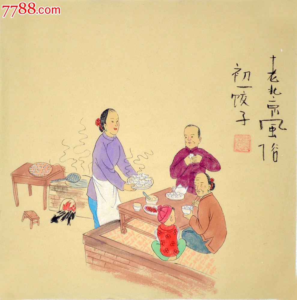 老北京风俗人物画197_价格85元_第1张_中国收藏热线
