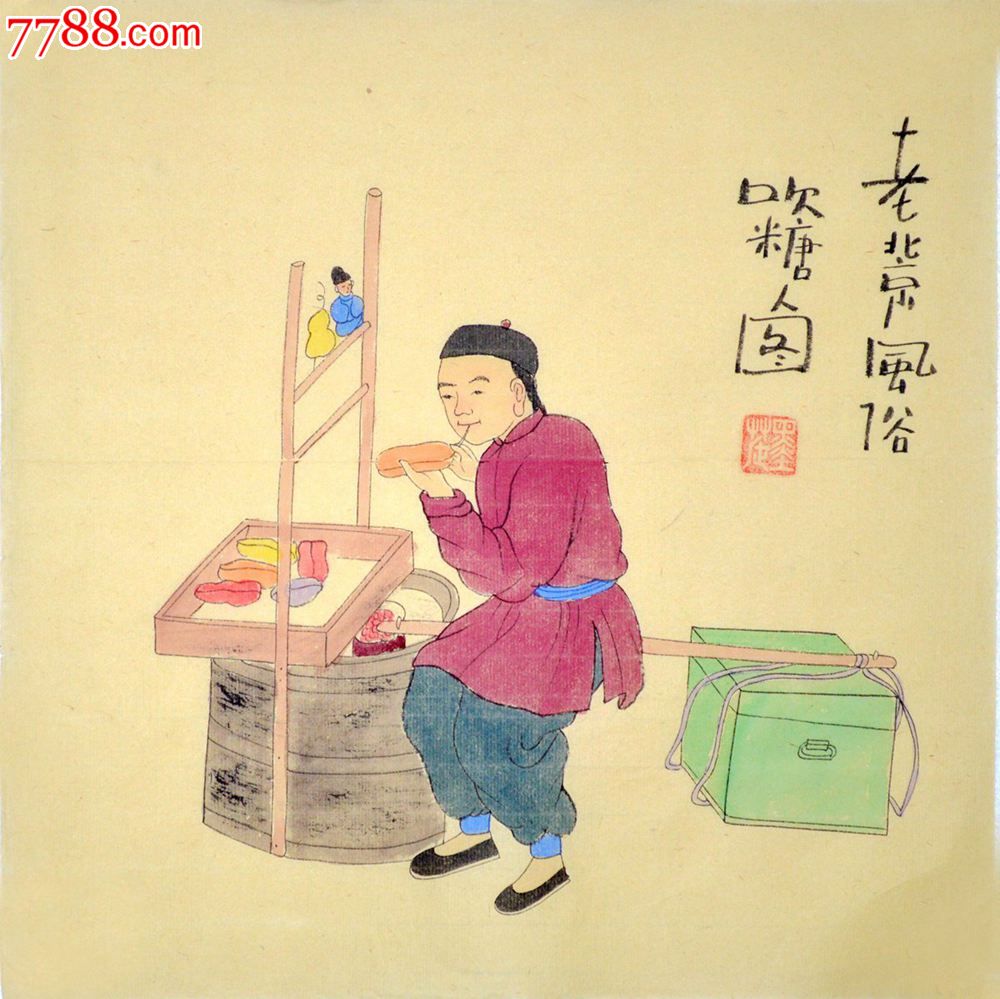 老北京风俗人物画192