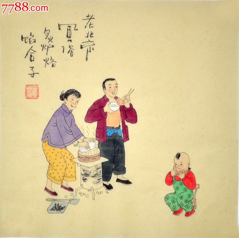 老北京风俗人物画219