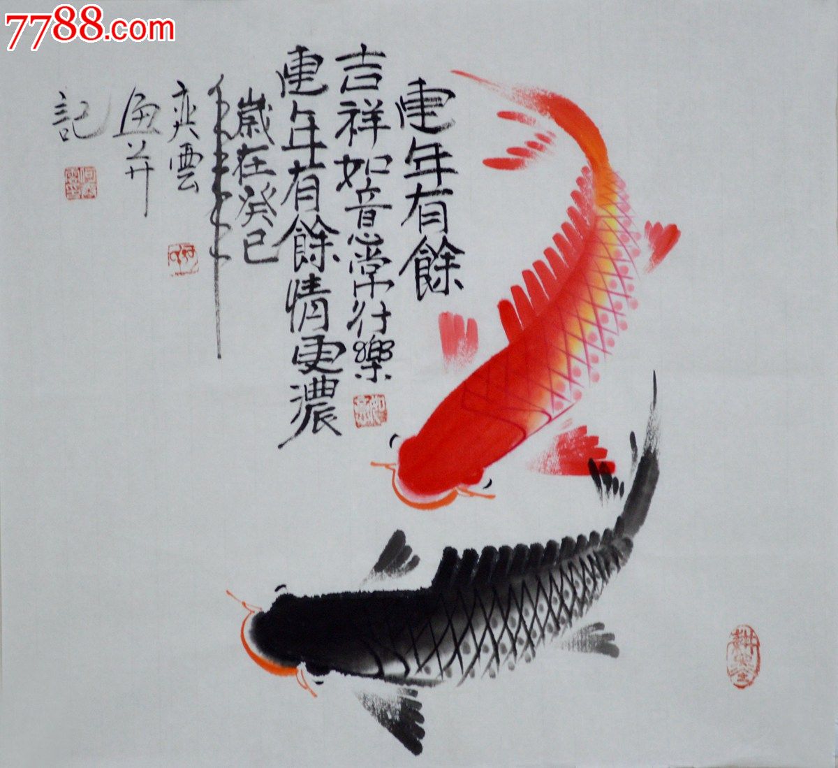 三尺斗方国画鲤鱼图《连年有余》hn1466